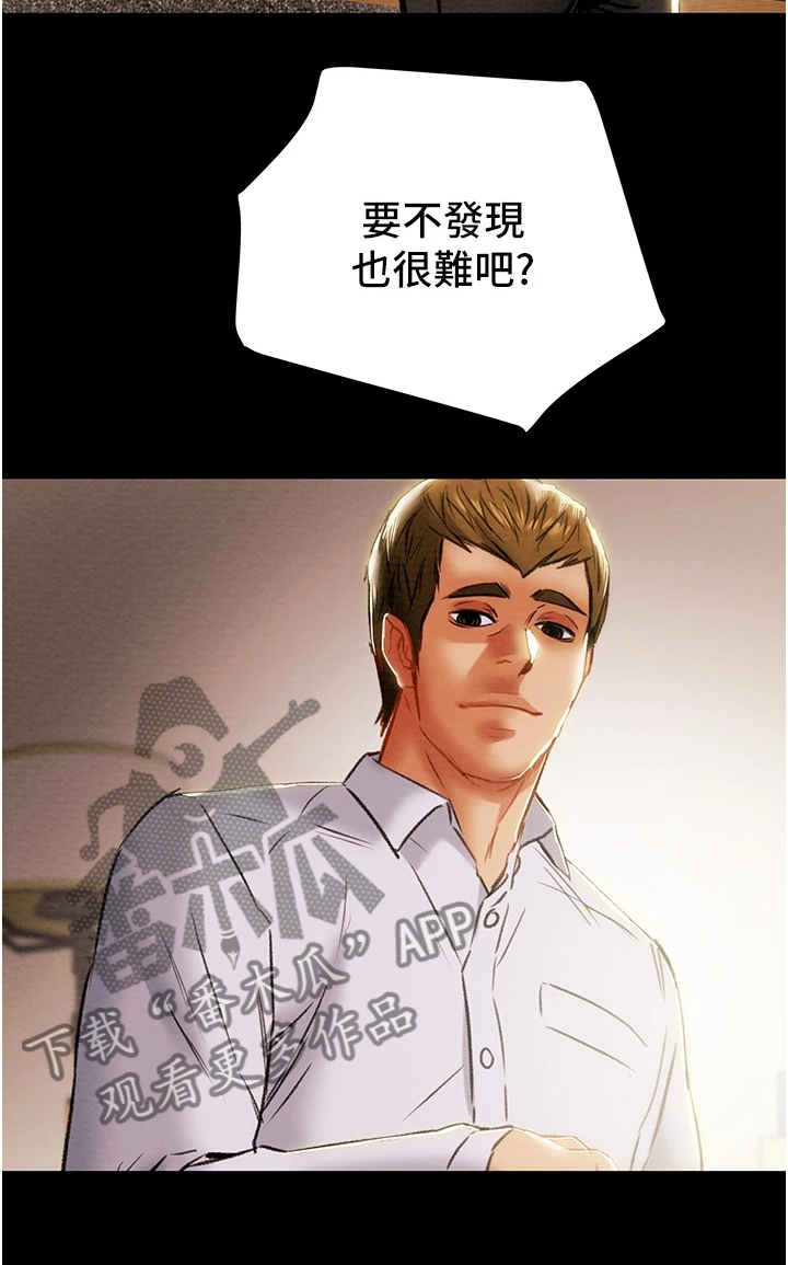 攻略计划漫画,第144章：体验不一样的1图