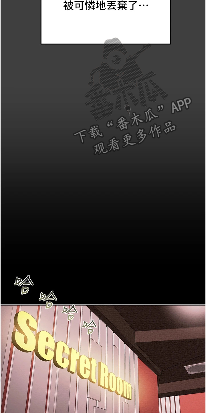 攻略计划漫画,第99章：秘密的约定5图