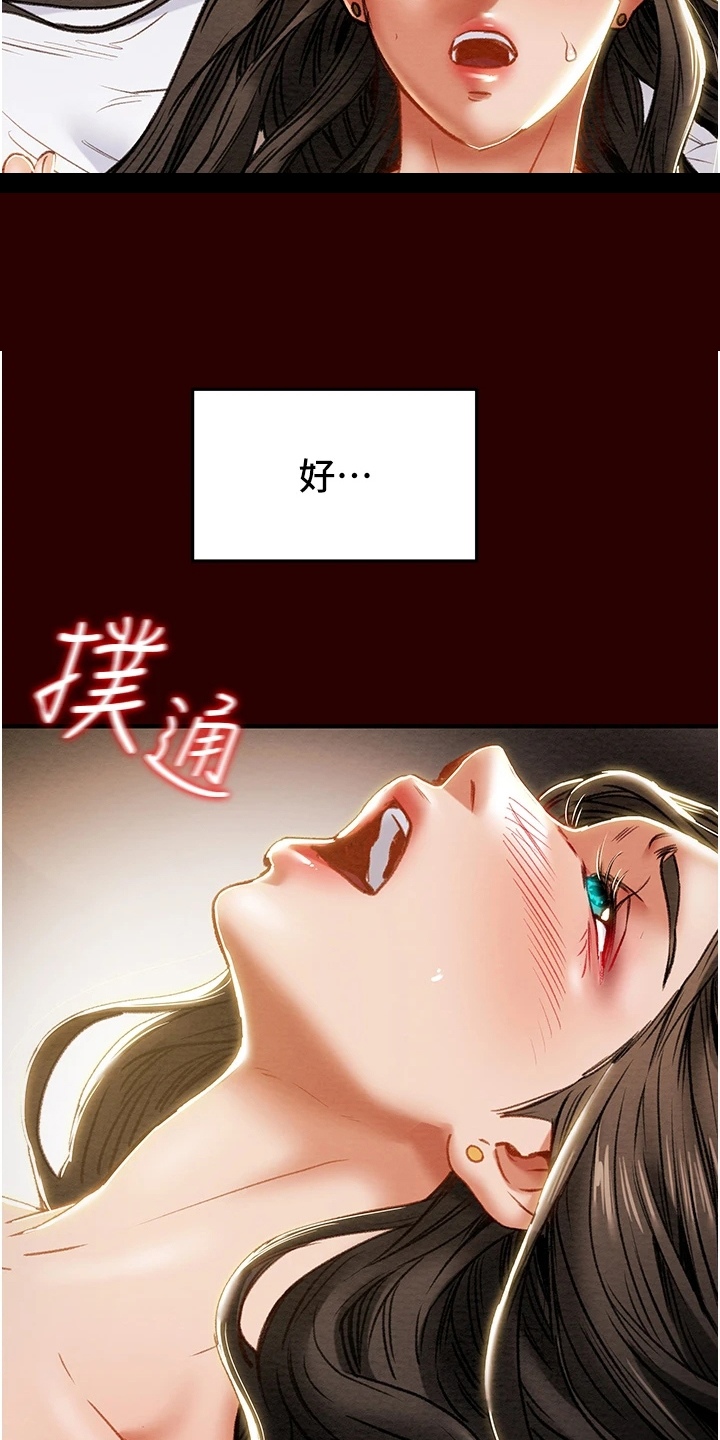 攻略计划漫画,第130章：把我当成她1图