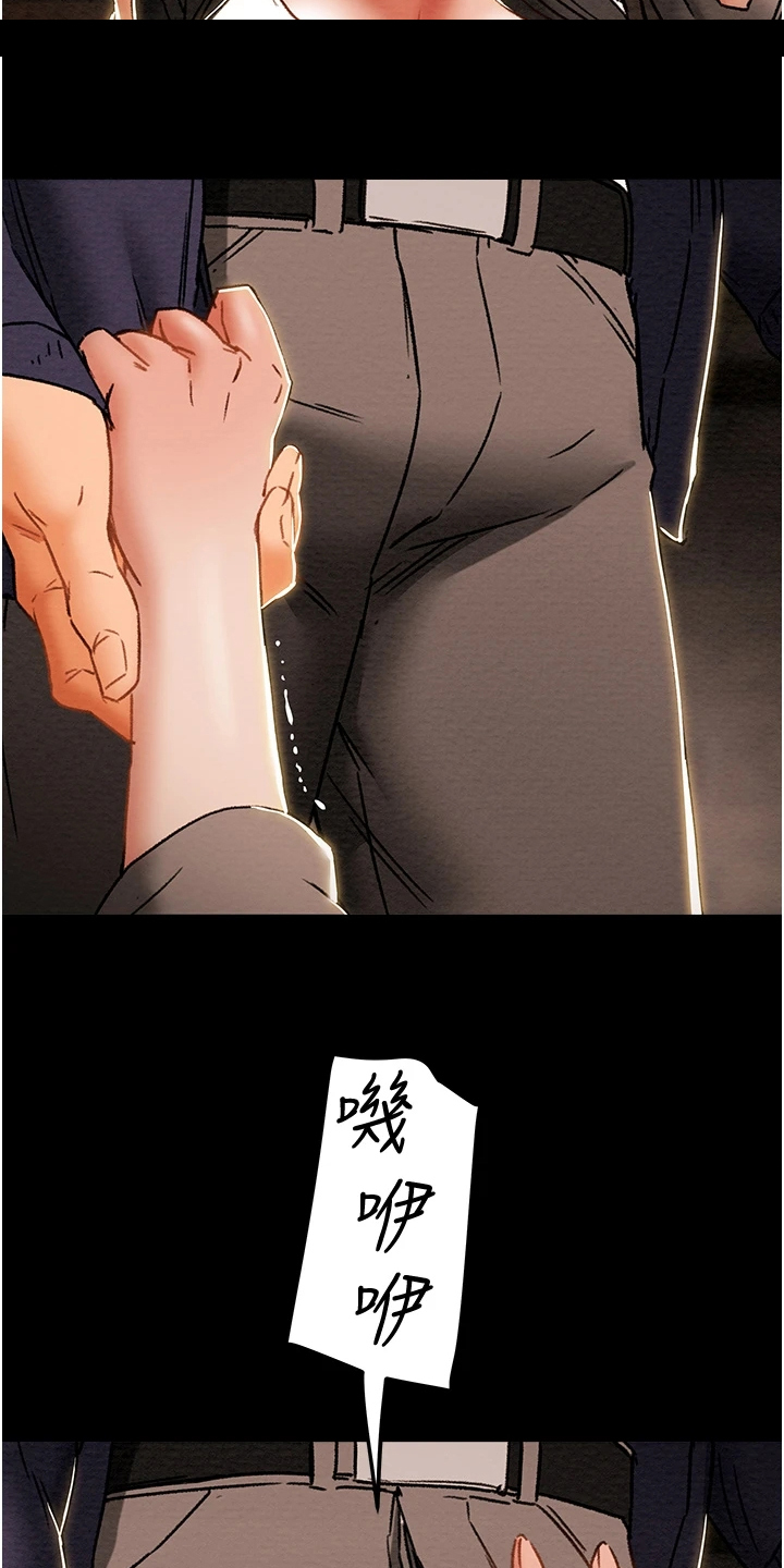 攻略计划漫画,第93章：晚间散步5图