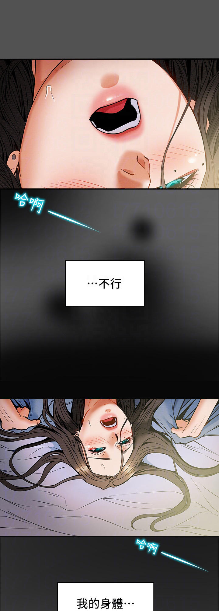 攻略计划漫画,第19章：条件5图