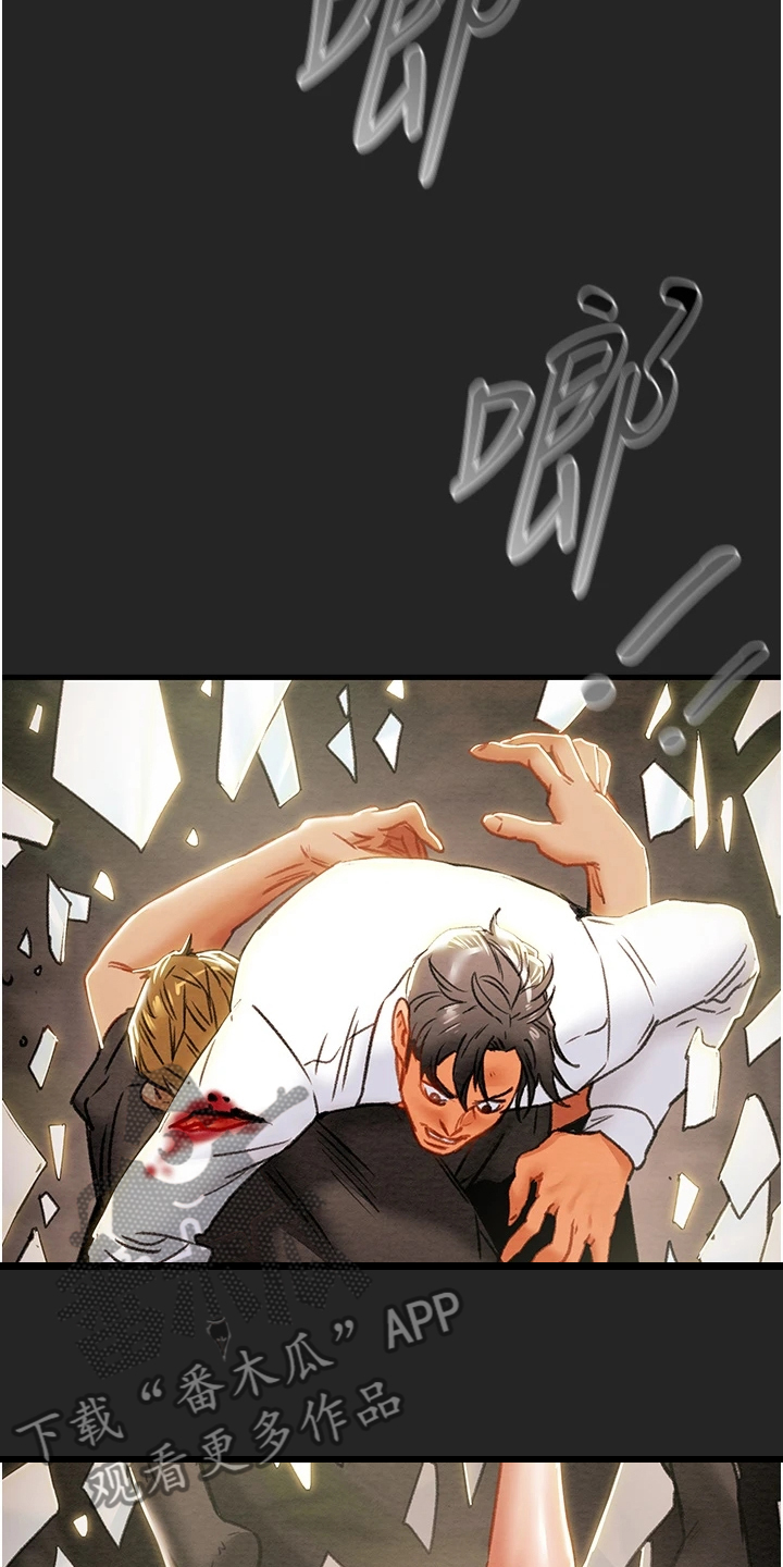 攻略计划漫画,第148章：同归于尽4图
