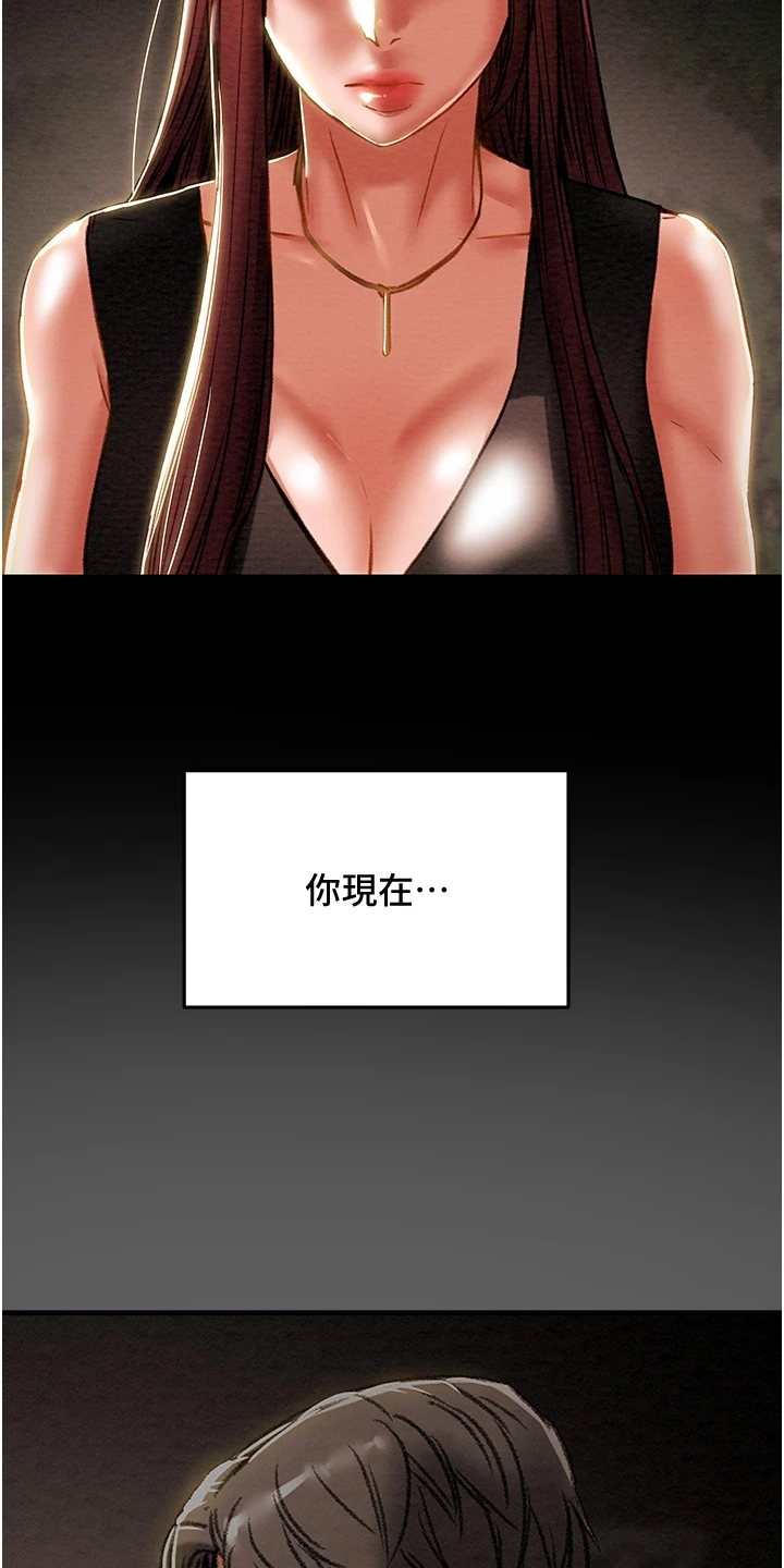 攻略计划漫画,第120章：路灯下的背影3图