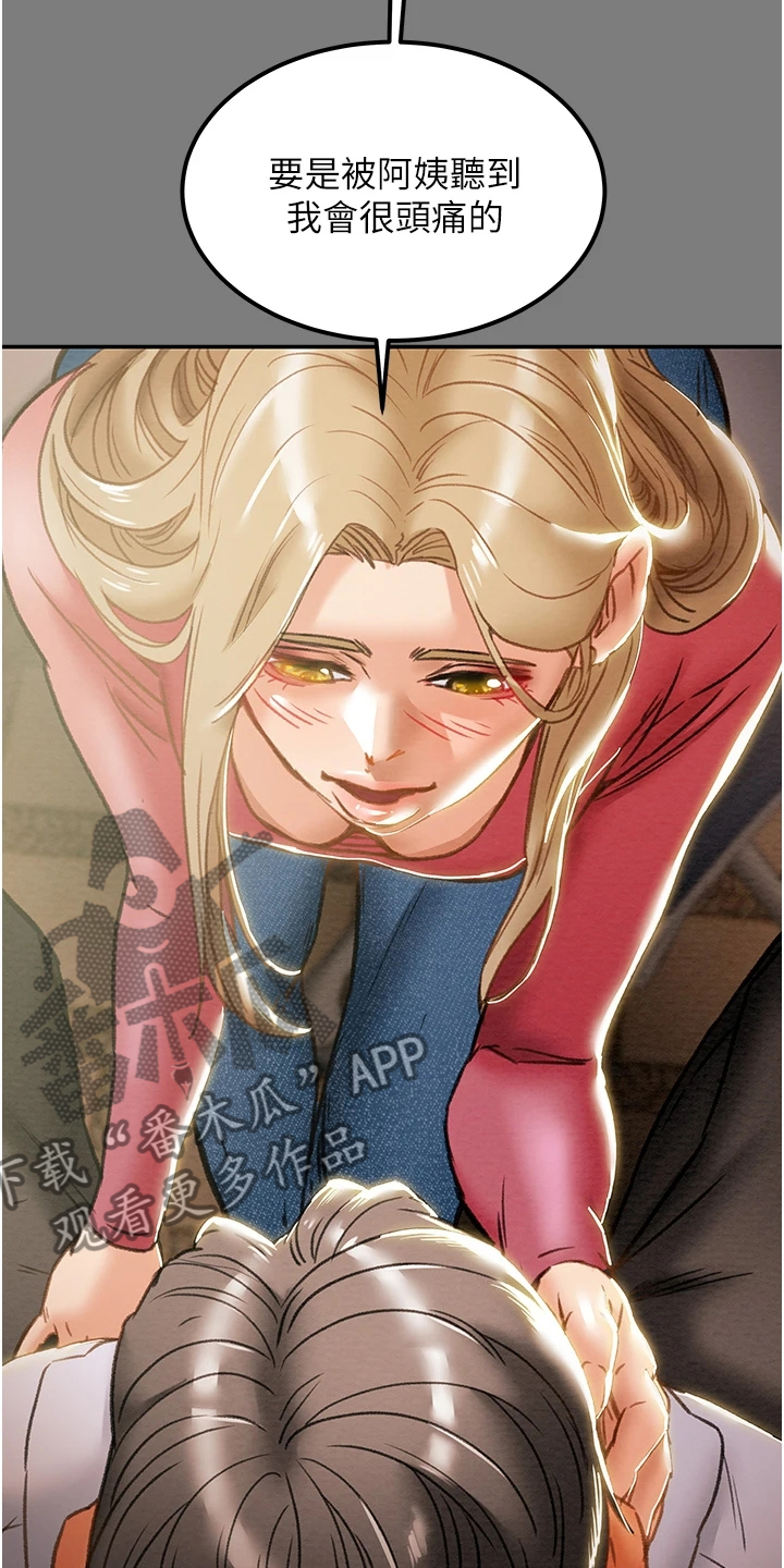 攻略计划漫画,第112章：开始即是重击4图