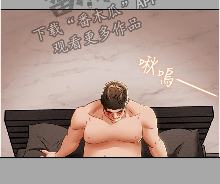 攻略计划漫画,第96章：上瘾3图