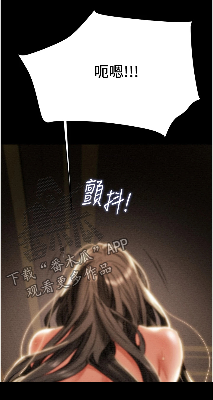 攻略计划漫画,第151章：【完结】被填满的内心3图
