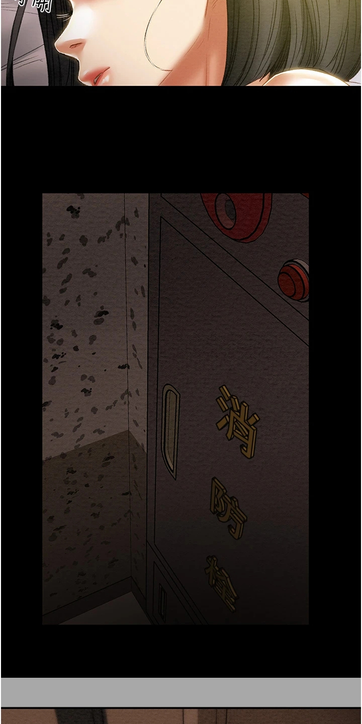 攻略计划漫画,第96章：上瘾1图