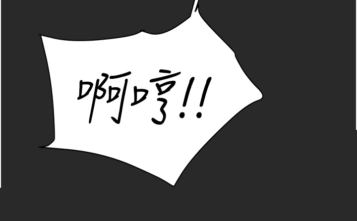 攻略计划漫画,第119章：面对自己4图