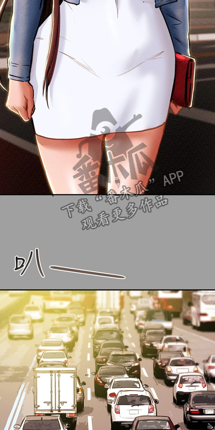 攻略计划漫画,第84章：2年前3图