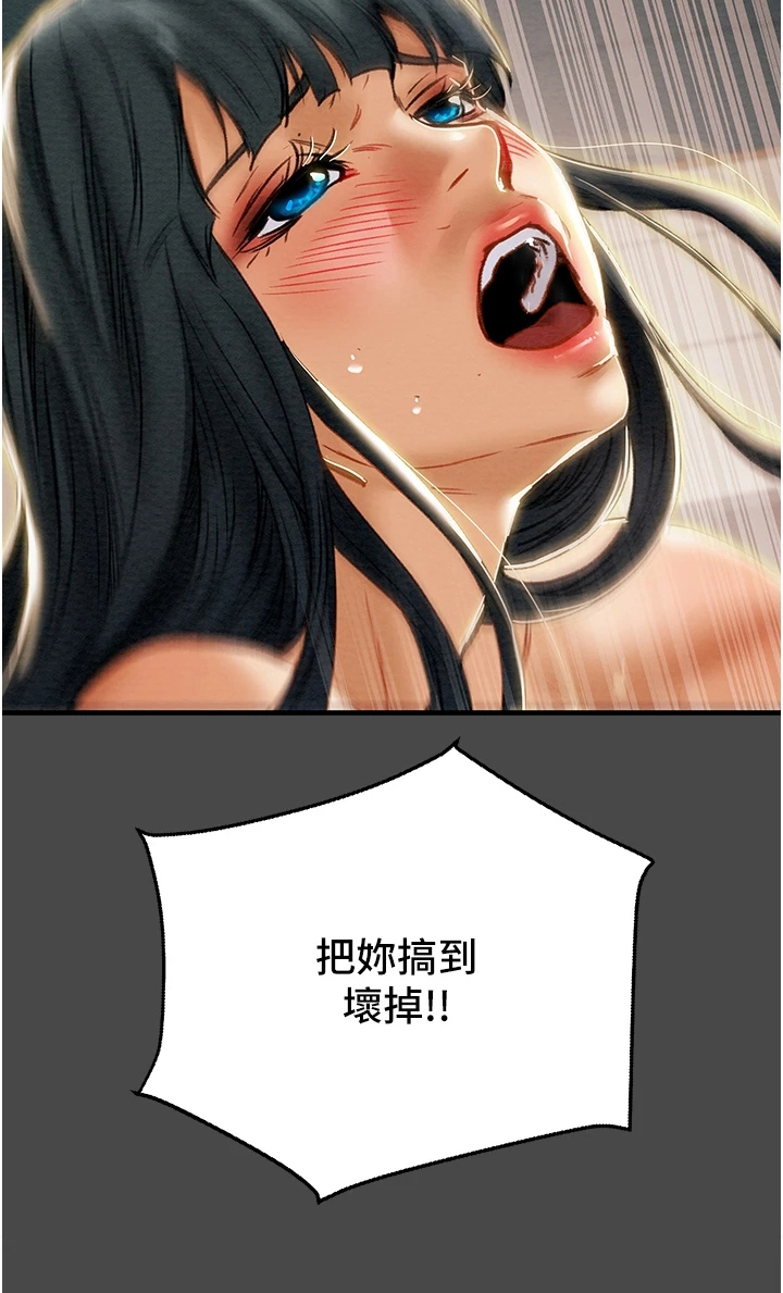 攻略计划漫画,第131章：不愿回到当初3图