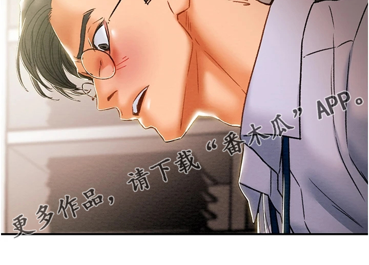 攻略计划漫画,第101章：她今天真美2图