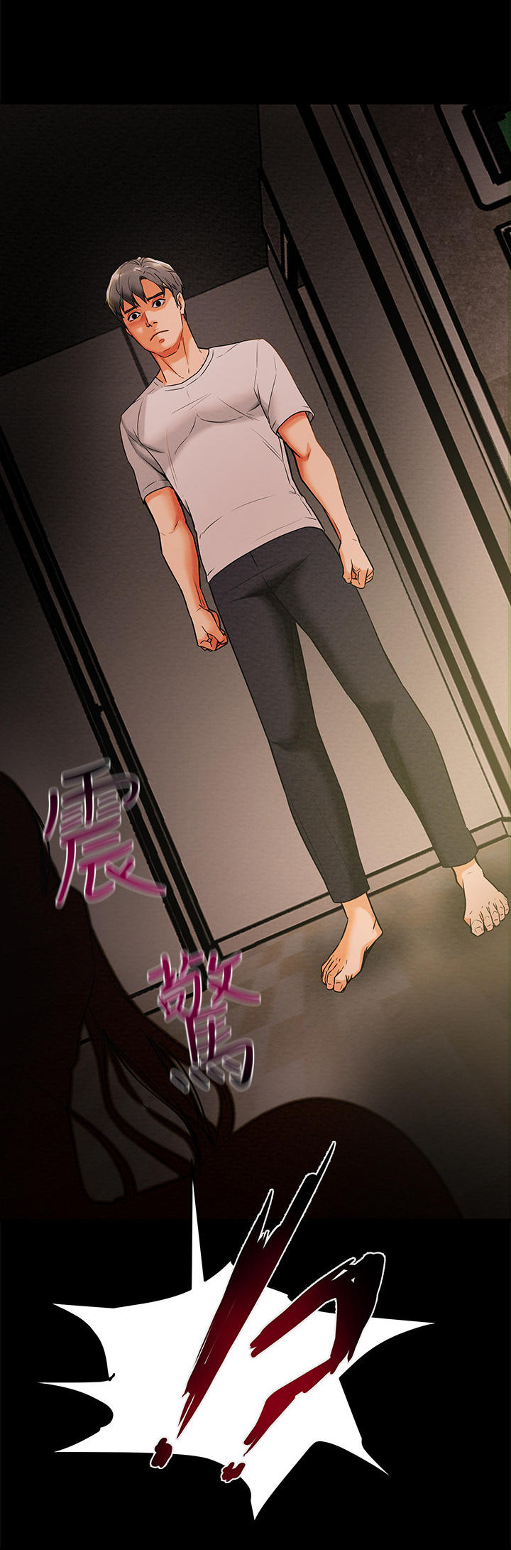 攻略计划漫画,第17章：本性5图