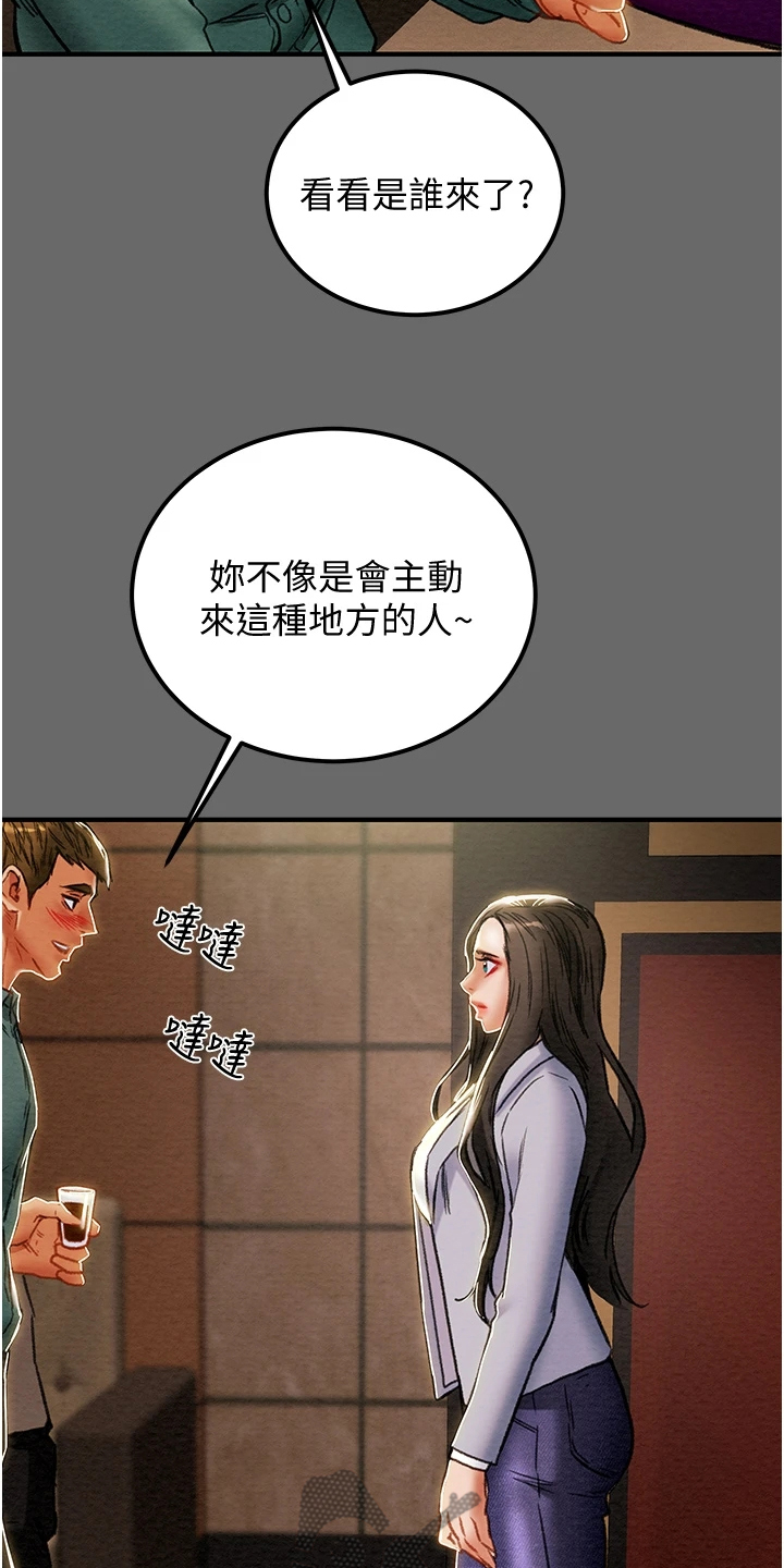 攻略计划漫画,第127章：脱离那个家4图