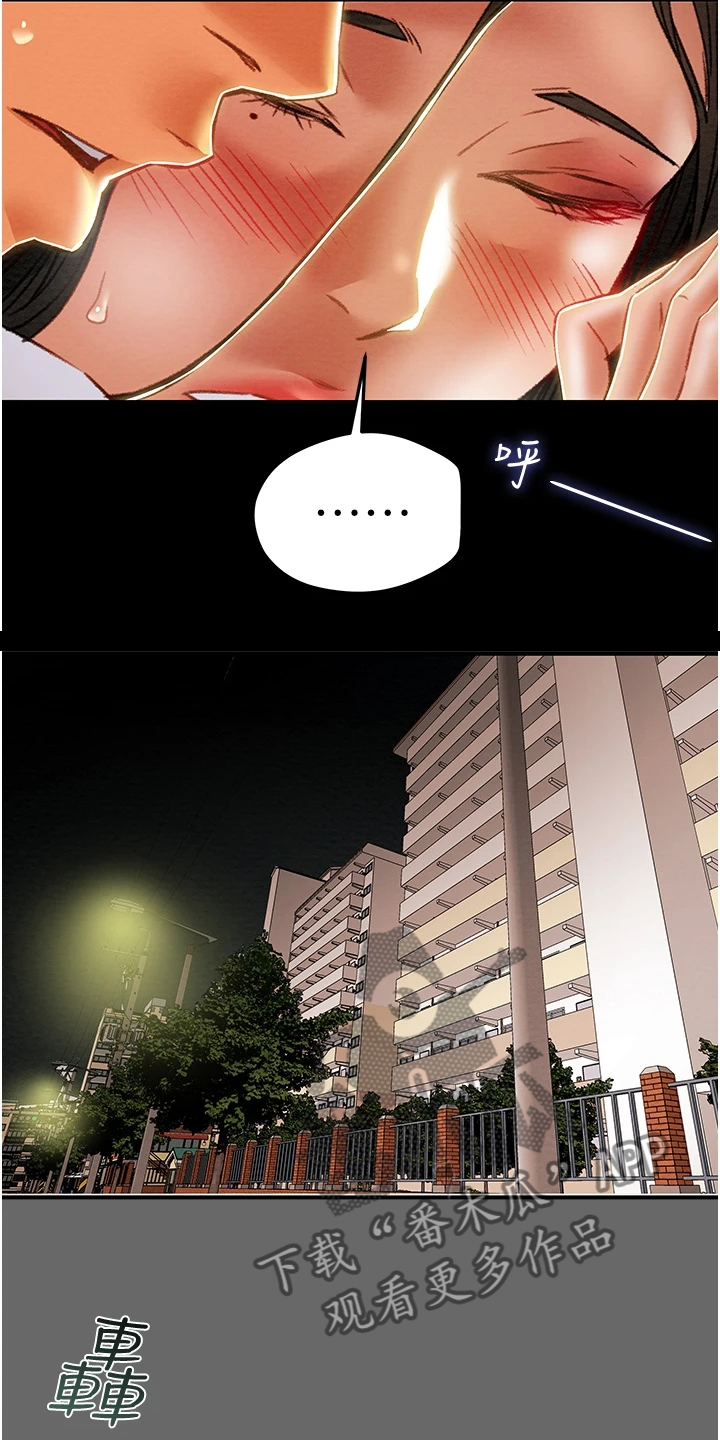 攻略计划漫画,第94章：小姨子有多好2图