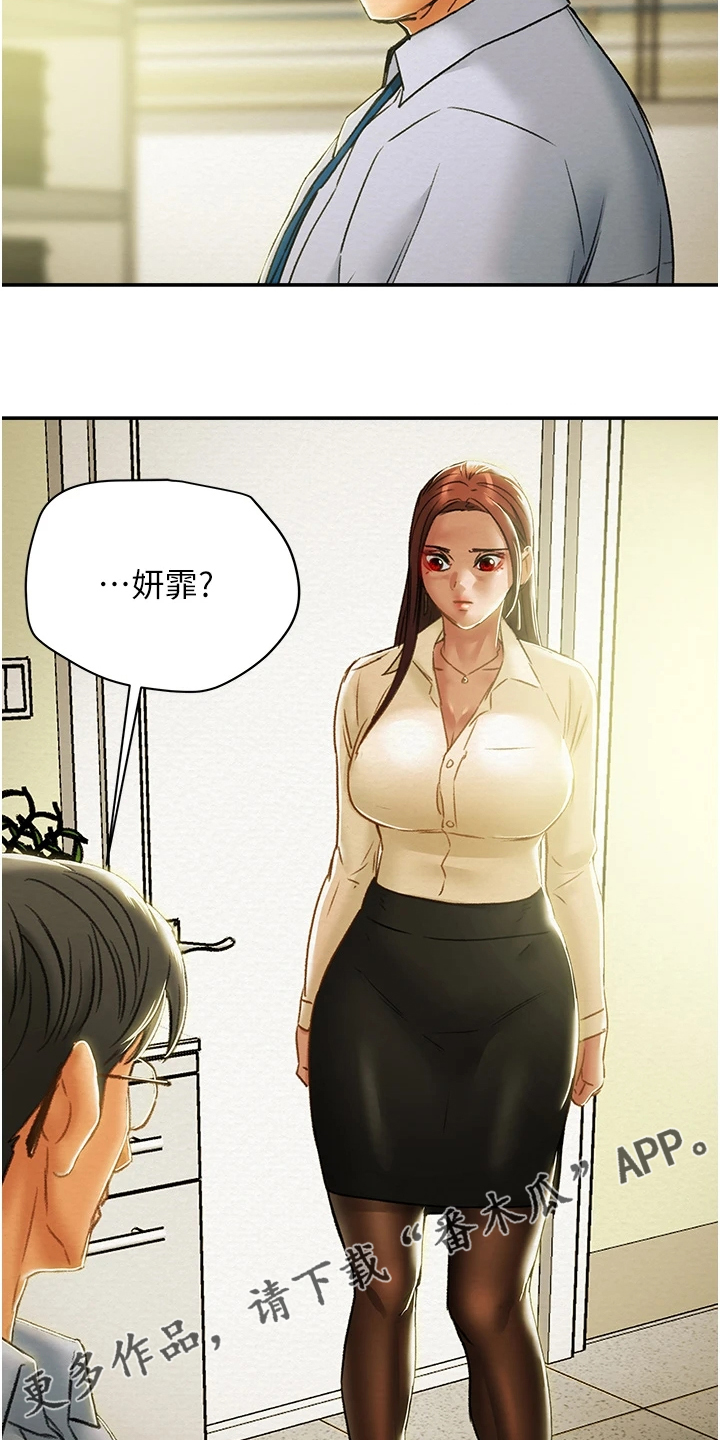 攻略计划漫画,第100章：爱不是必要1图