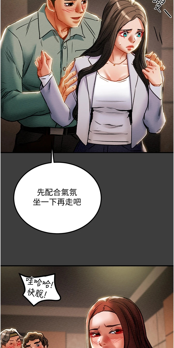 攻略计划漫画,第128章：你以为的他2图