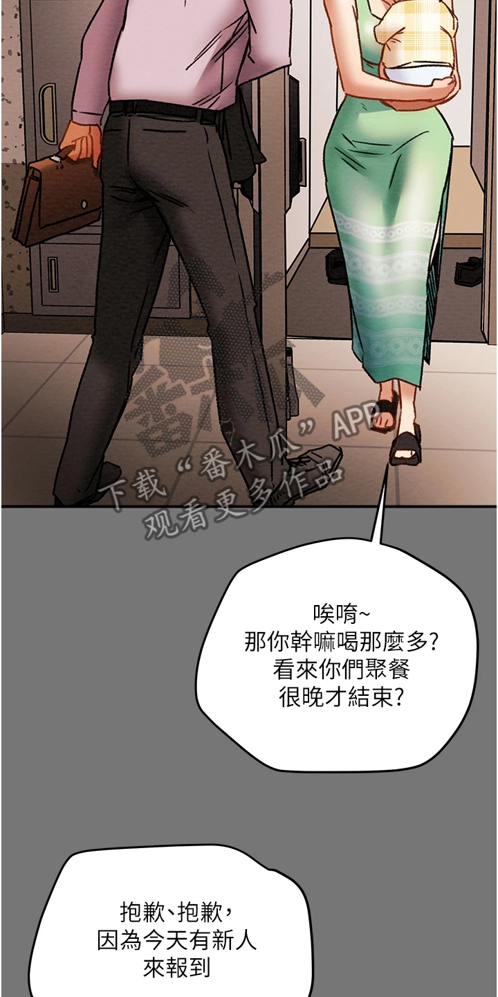 攻略计划漫画,第95章：那么累吗？3图