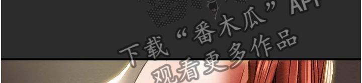攻略计划漫画,第121章：因爱生恨3图