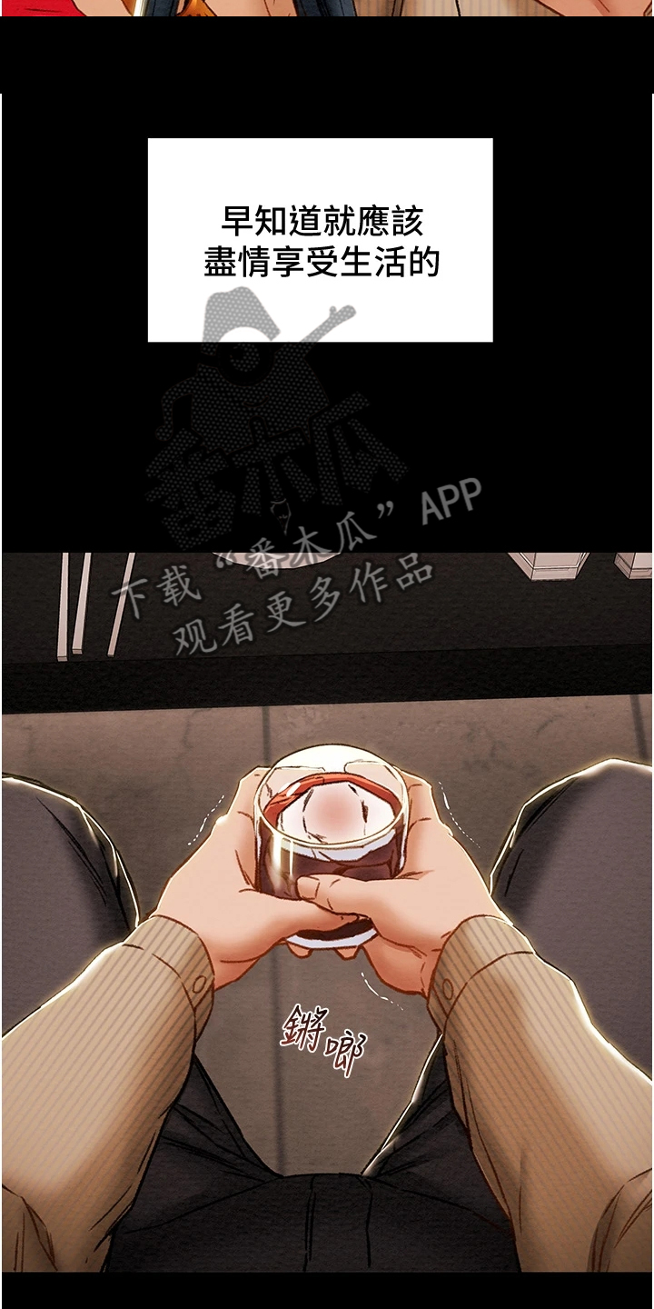 攻略计划漫画,第99章：秘密的约定5图