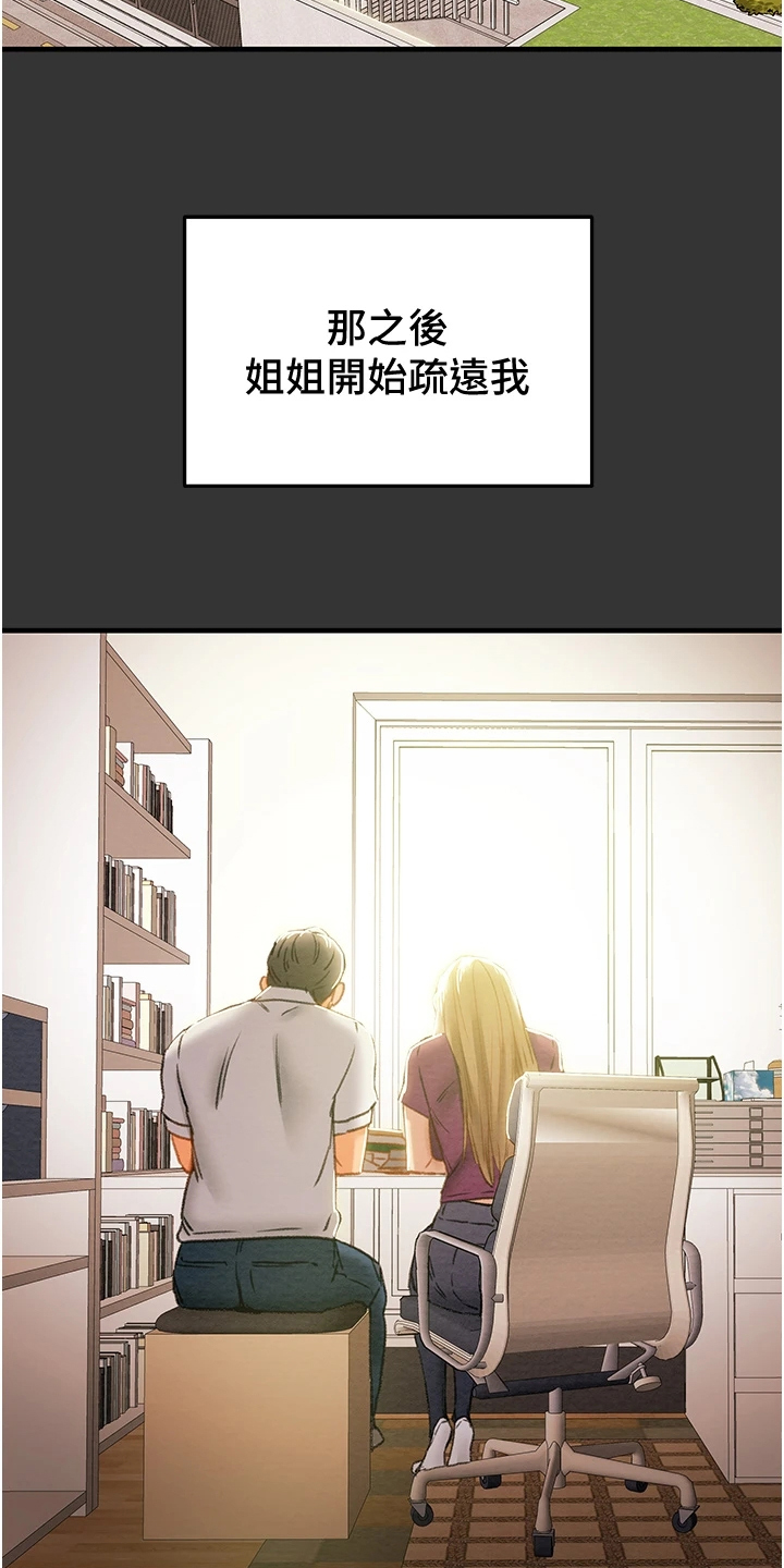 攻略计划漫画,第115章：黑暗深渊5图