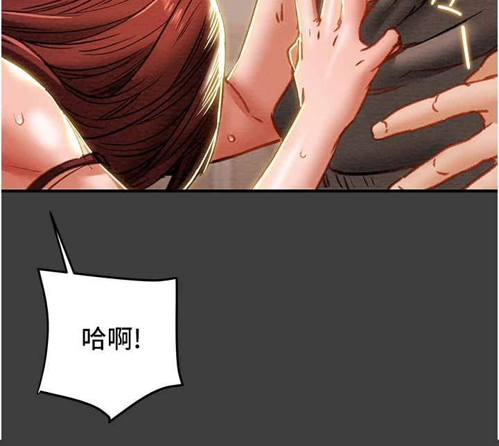 攻略计划漫画,第124章：相遇之初2图