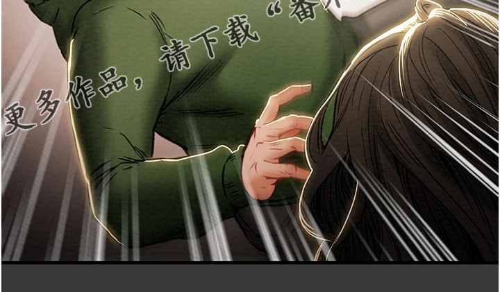 攻略计划漫画,第145章：只想靠近她3图