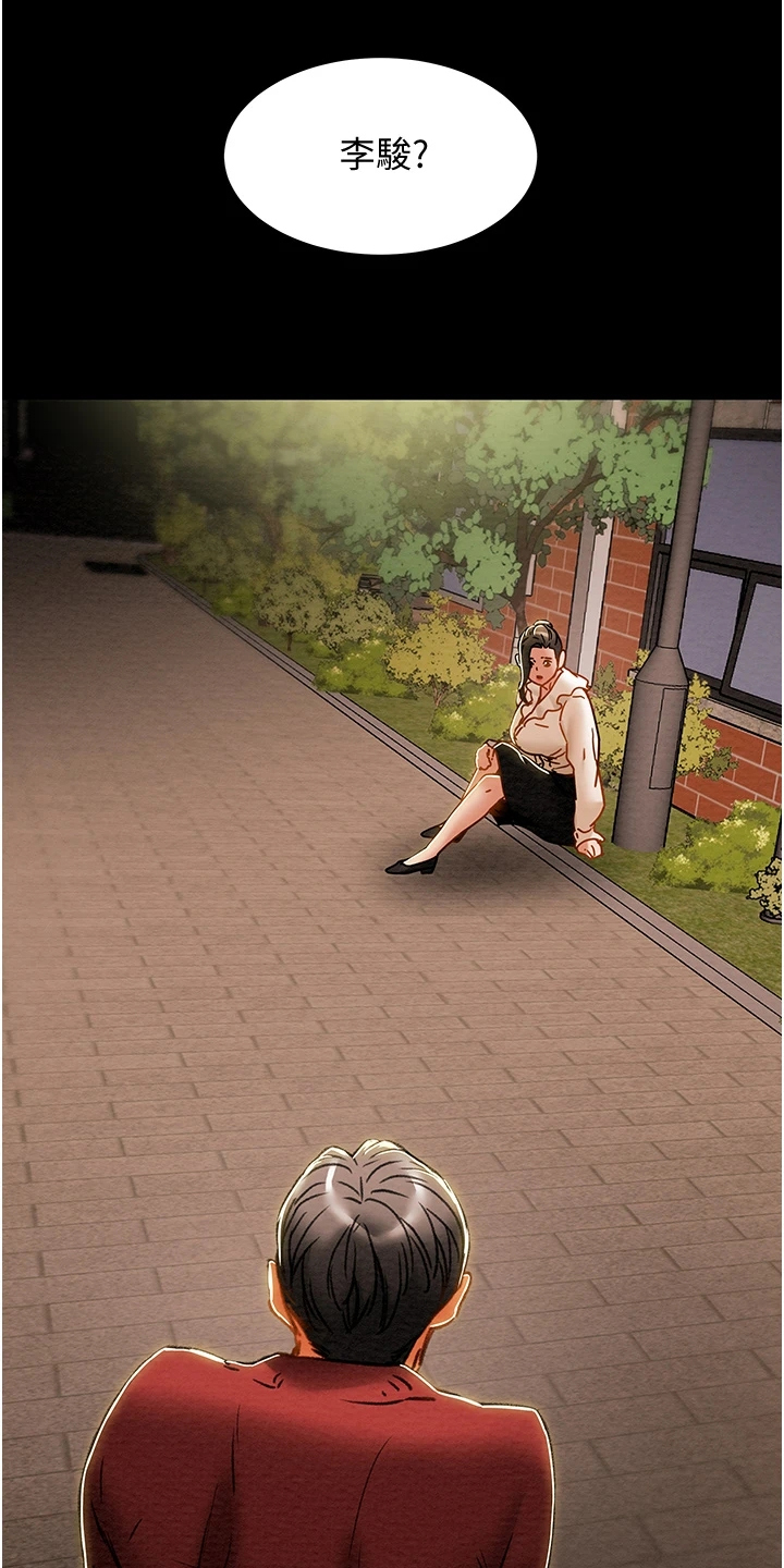 攻略计划漫画,第116章：想守护她2图