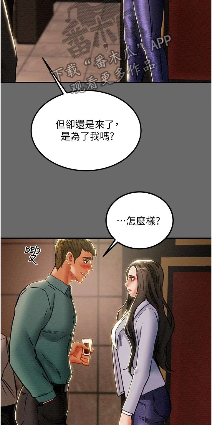 攻略计划漫画,第127章：脱离那个家5图