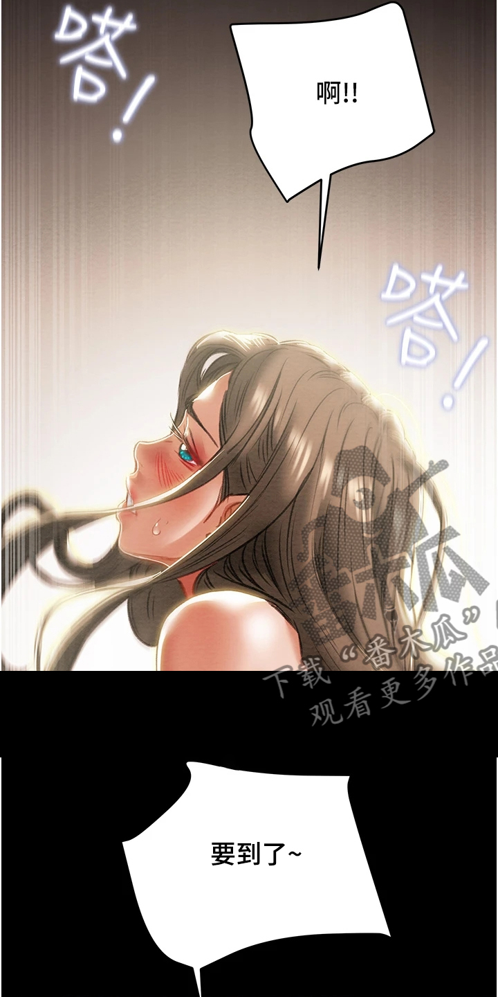 攻略计划漫画,第151章：【完结】被填满的内心5图