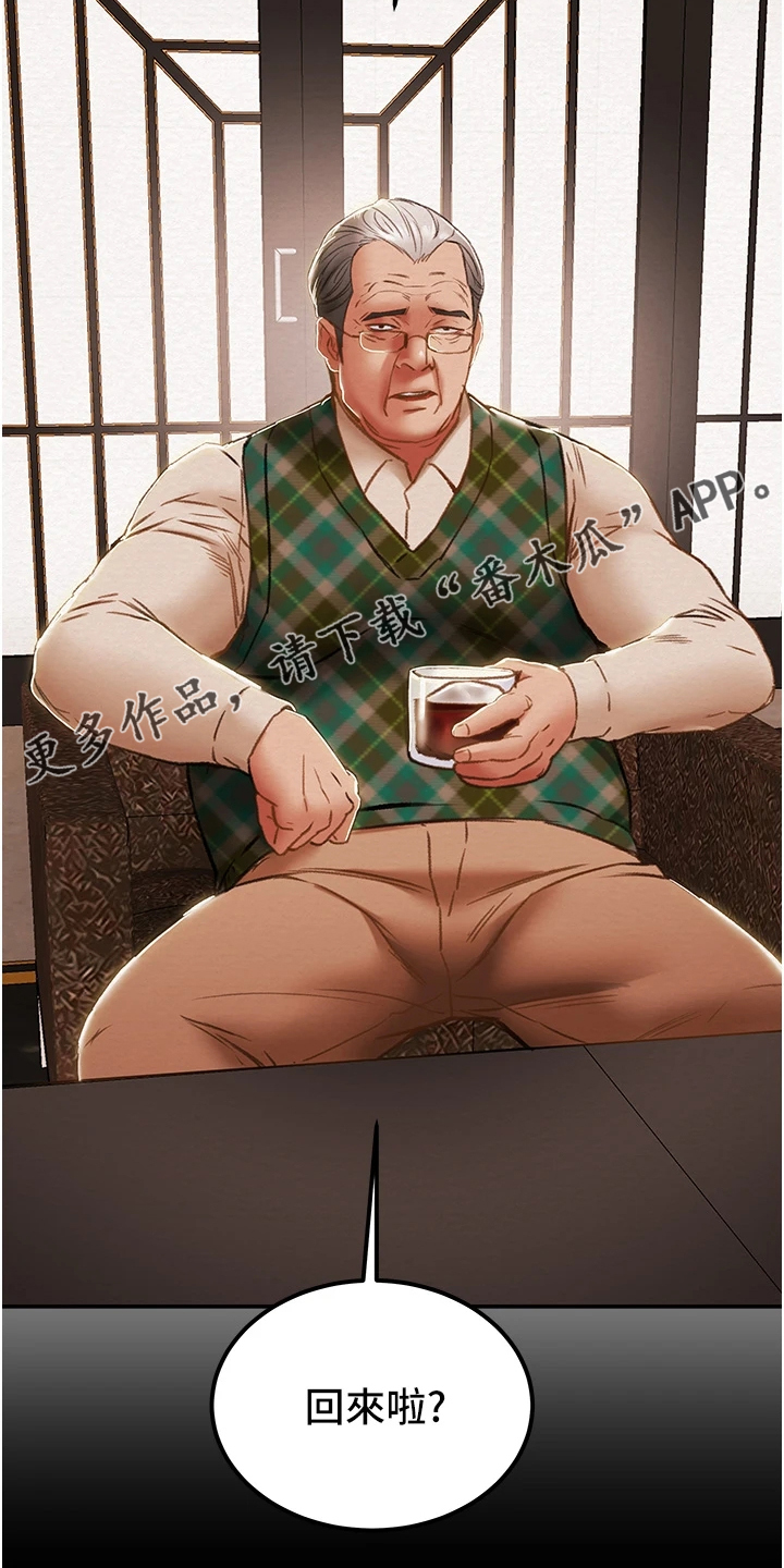 攻略计划漫画,第110章：同境不同心5图