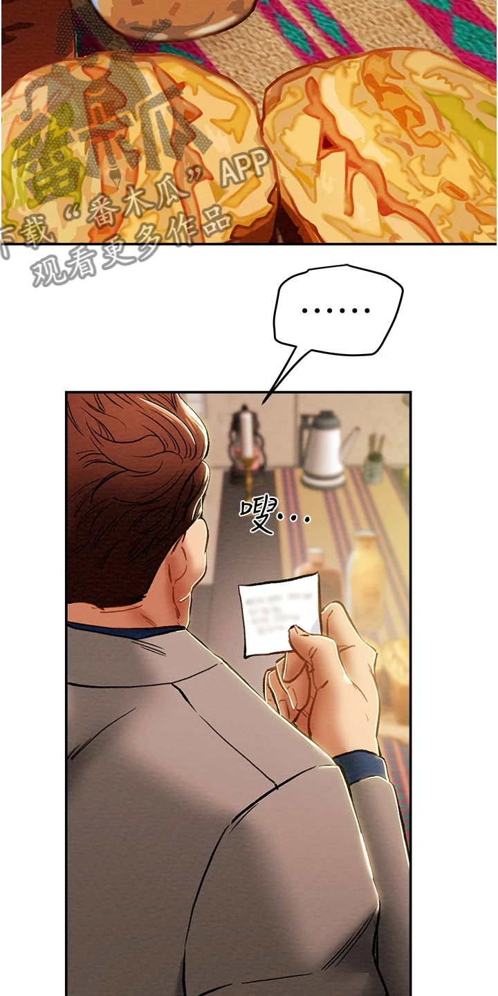 攻略计划漫画,第88章：只能爱我1图