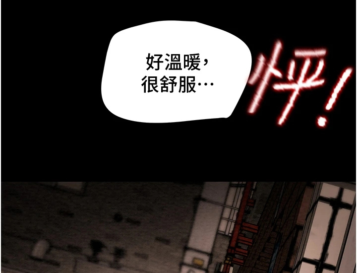 攻略计划漫画,第98章：我一直在等你3图