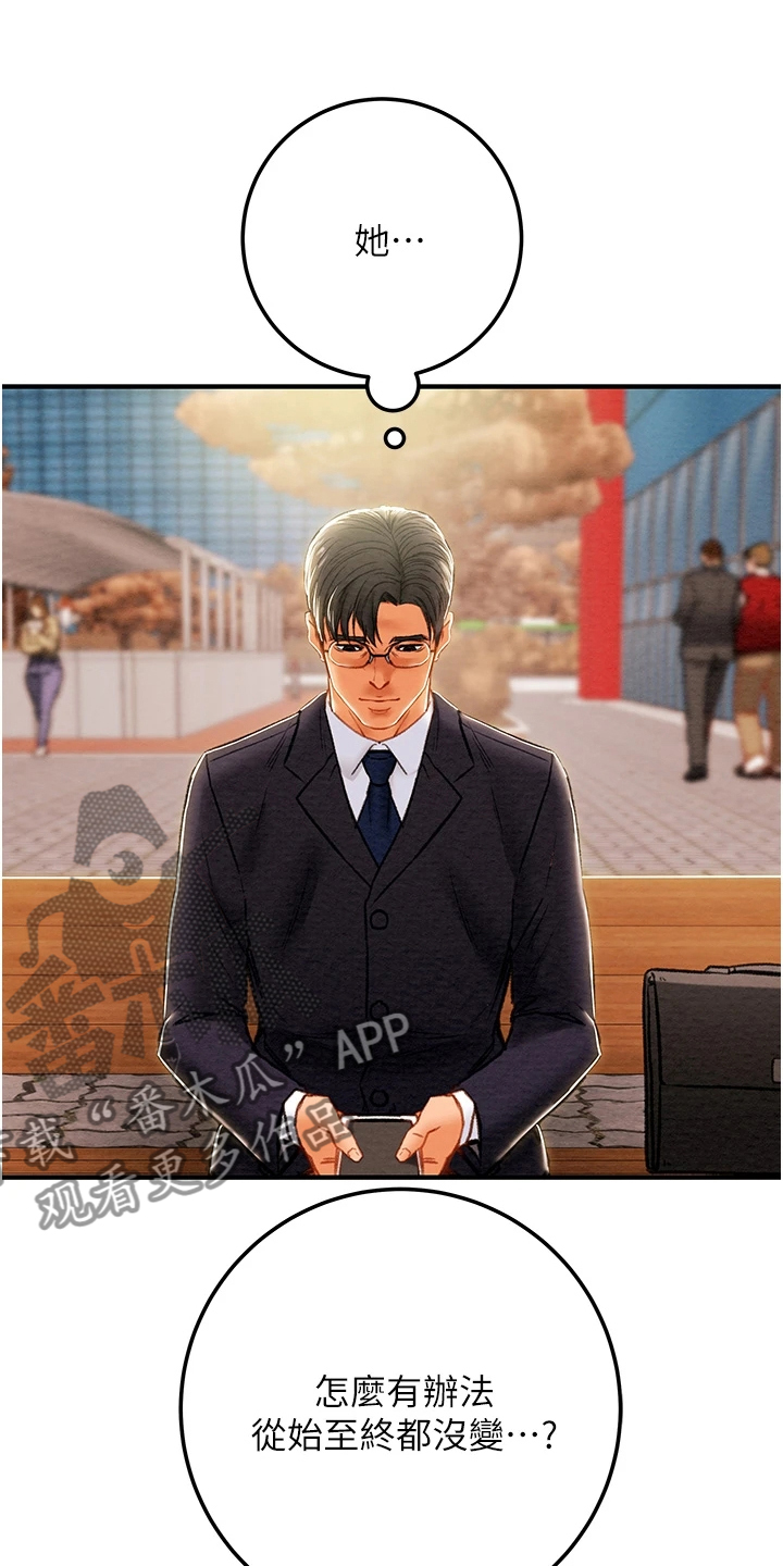 攻略计划漫画,第136章：绑架4图
