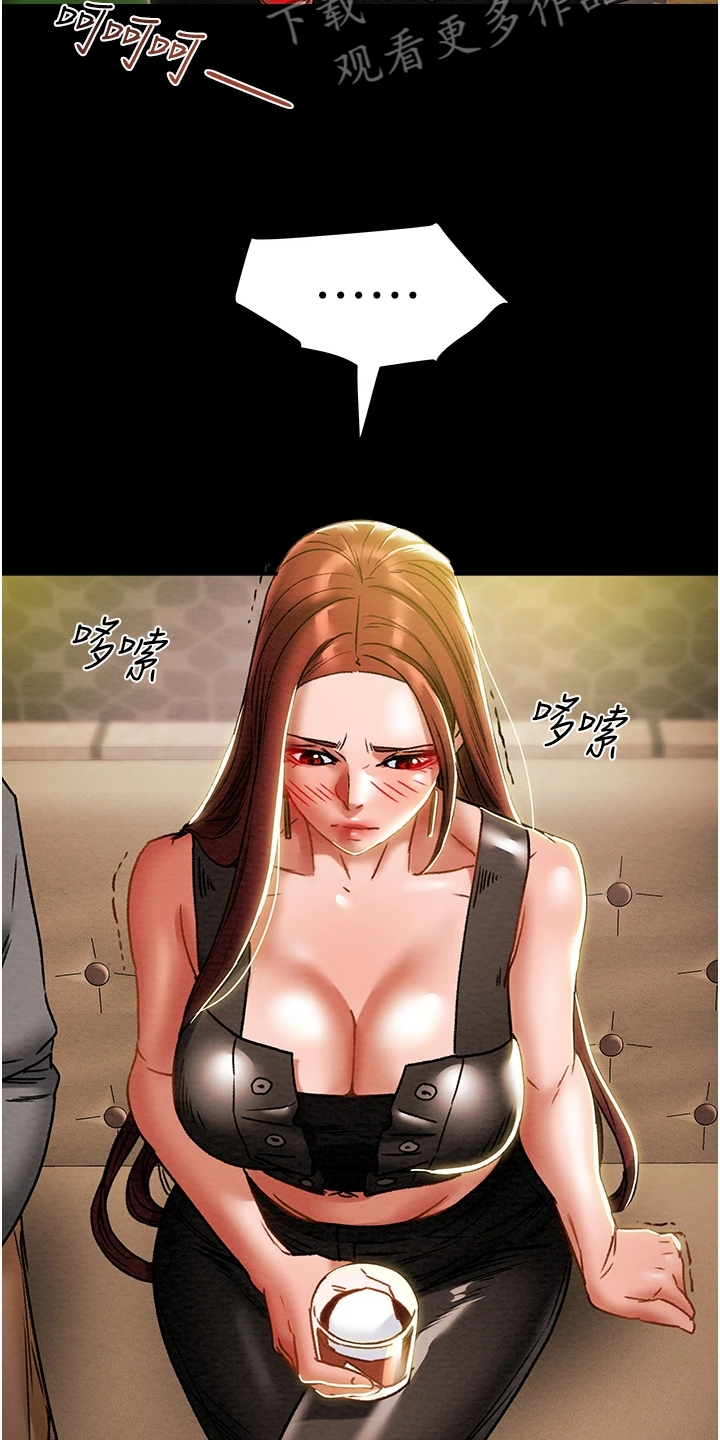 攻略计划漫画,第90章：和我喝一杯3图