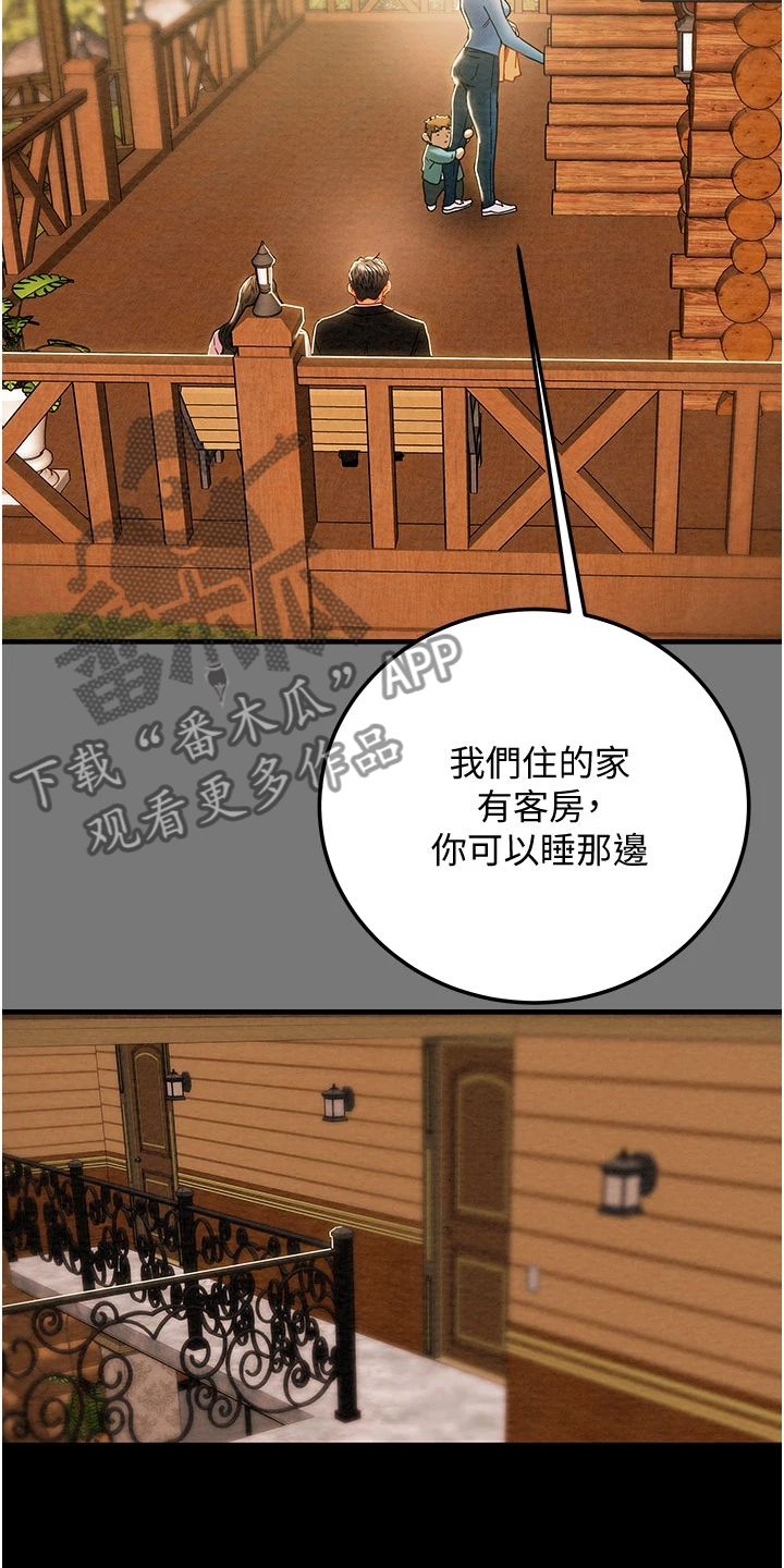 攻略计划漫画,第150章：离开再开始4图