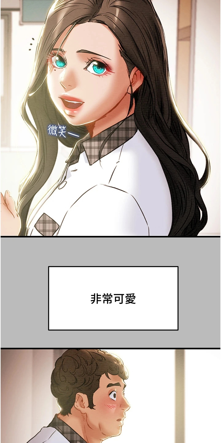 攻略计划漫画,第145章：只想靠近她4图