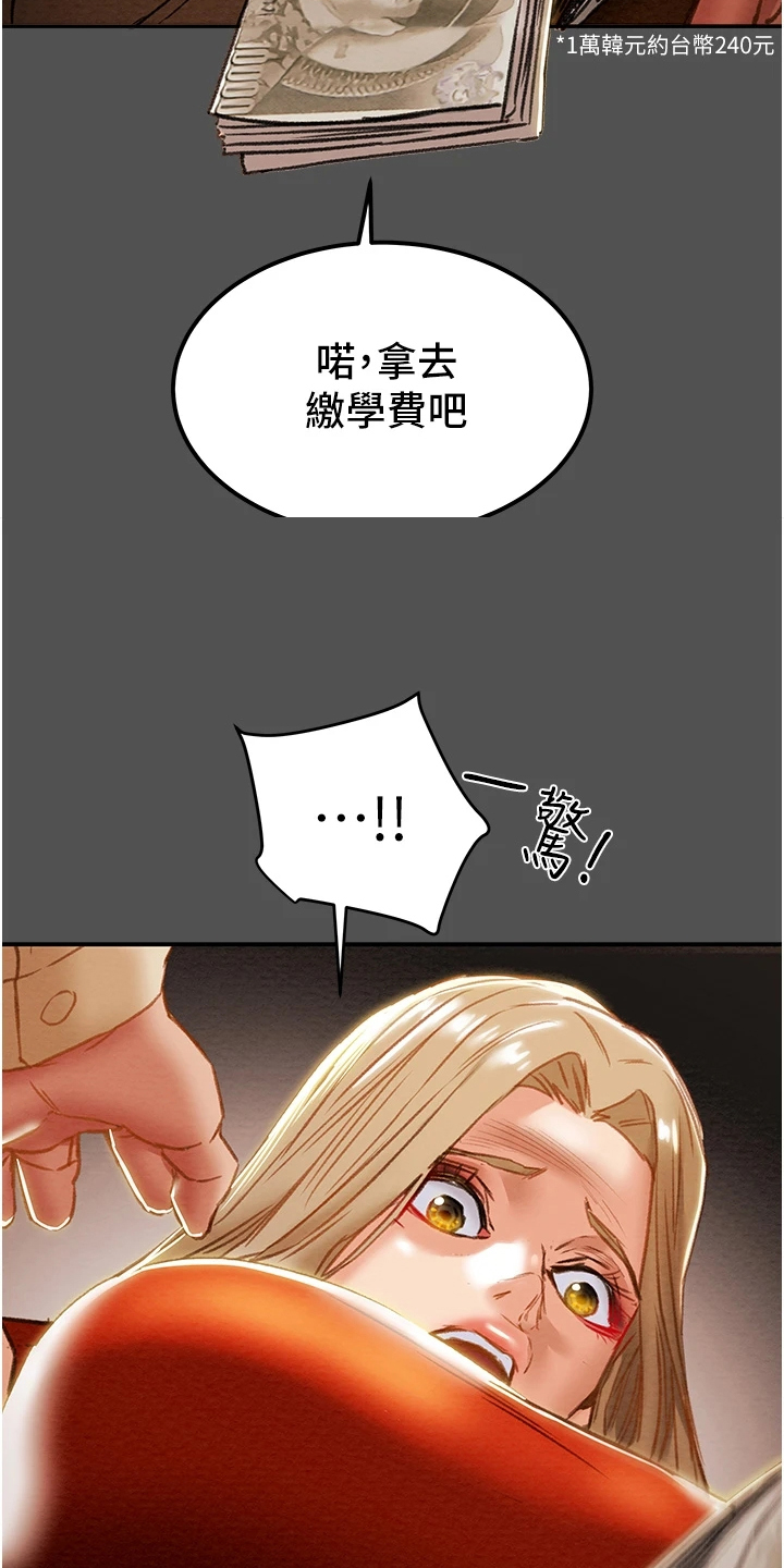 攻略计划漫画,第114章：让他睡吧3图