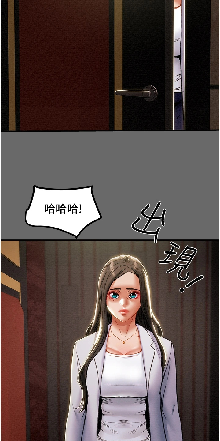 攻略计划漫画,第127章：脱离那个家1图