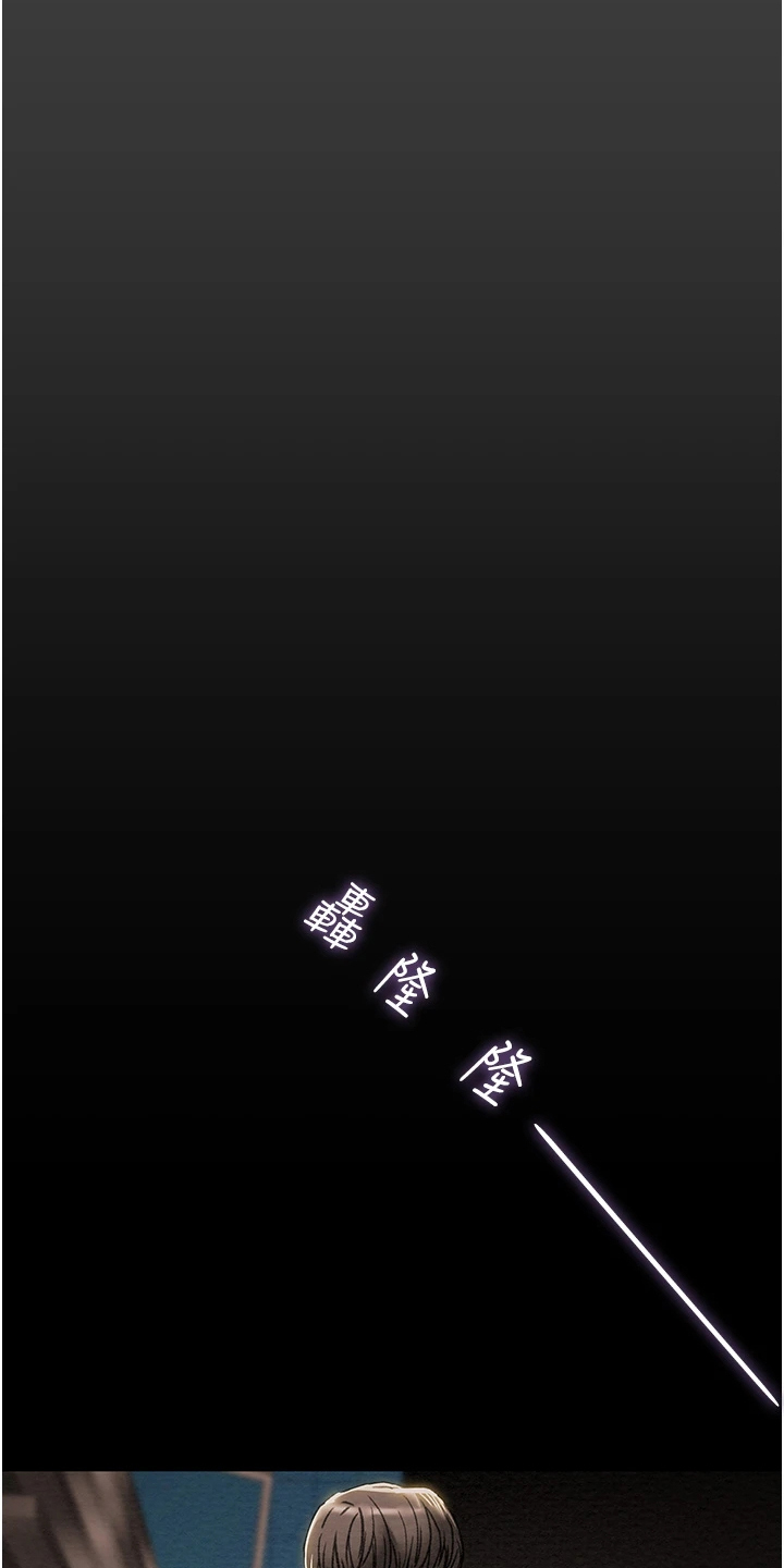 攻略计划漫画,第132章：到底该怎么办4图