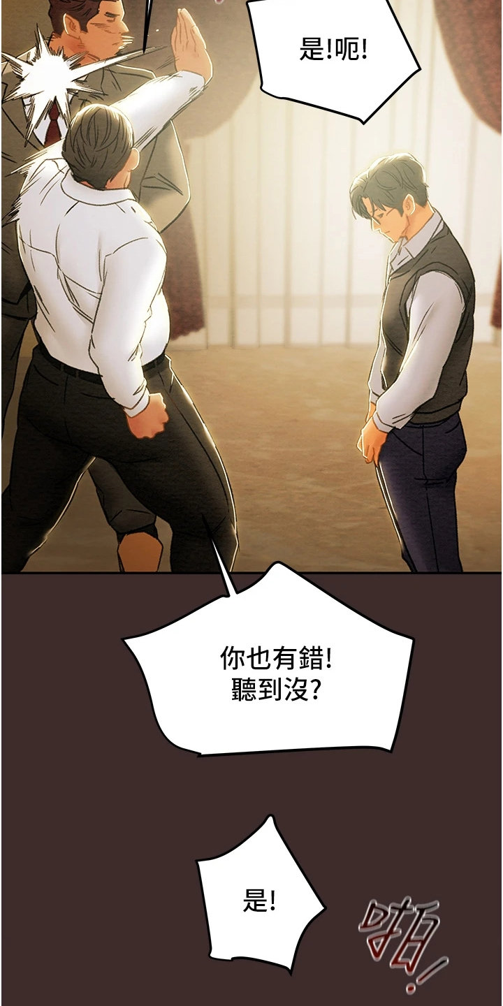 攻略计划漫画,第111章：最初的梦5图