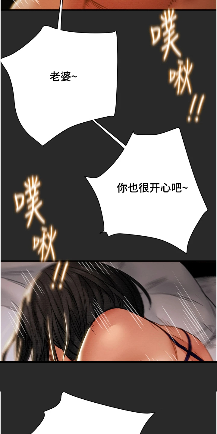 攻略计划漫画,第103章：被发现的手机3图