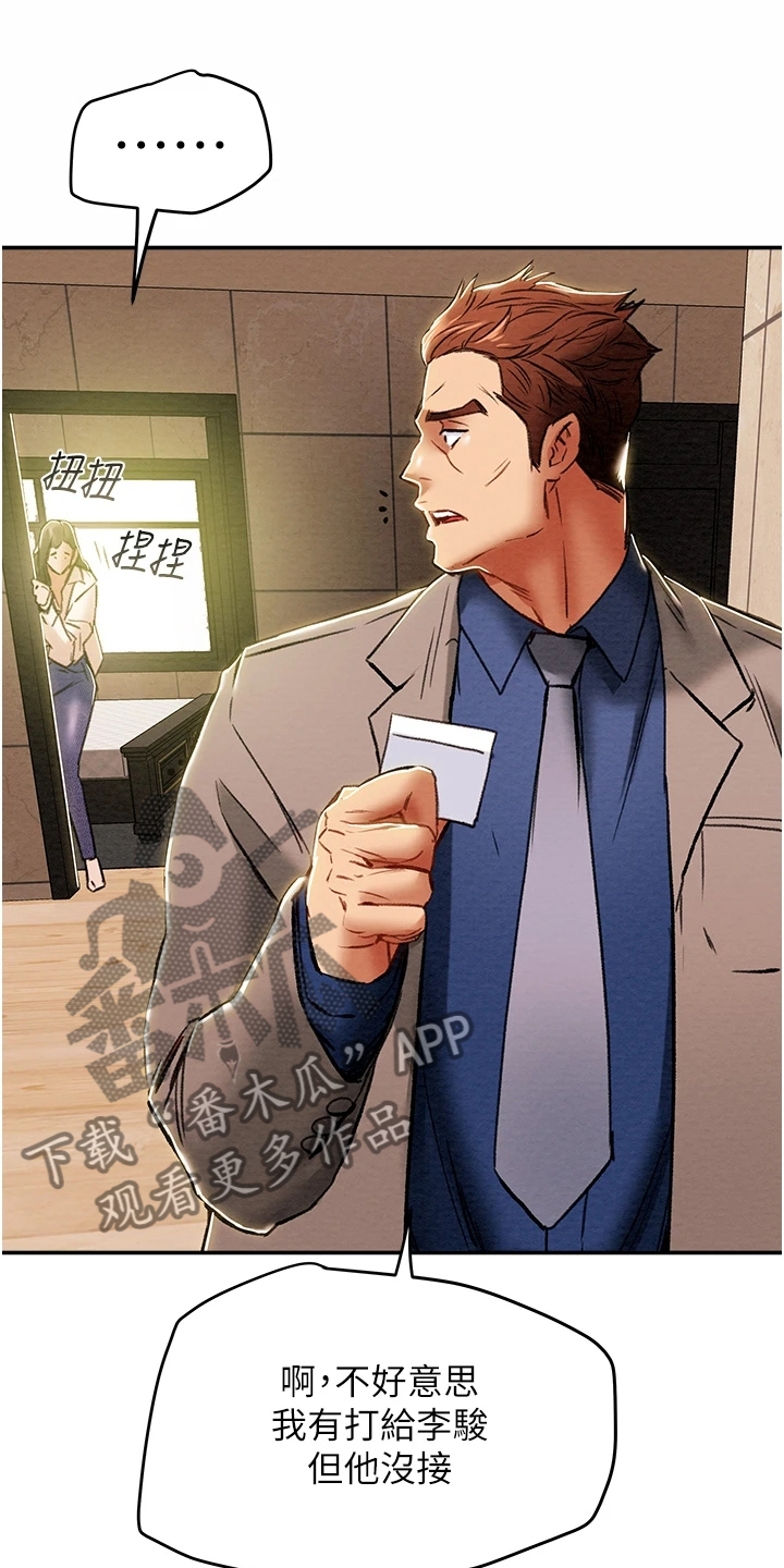 攻略计划漫画,第88章：只能爱我3图