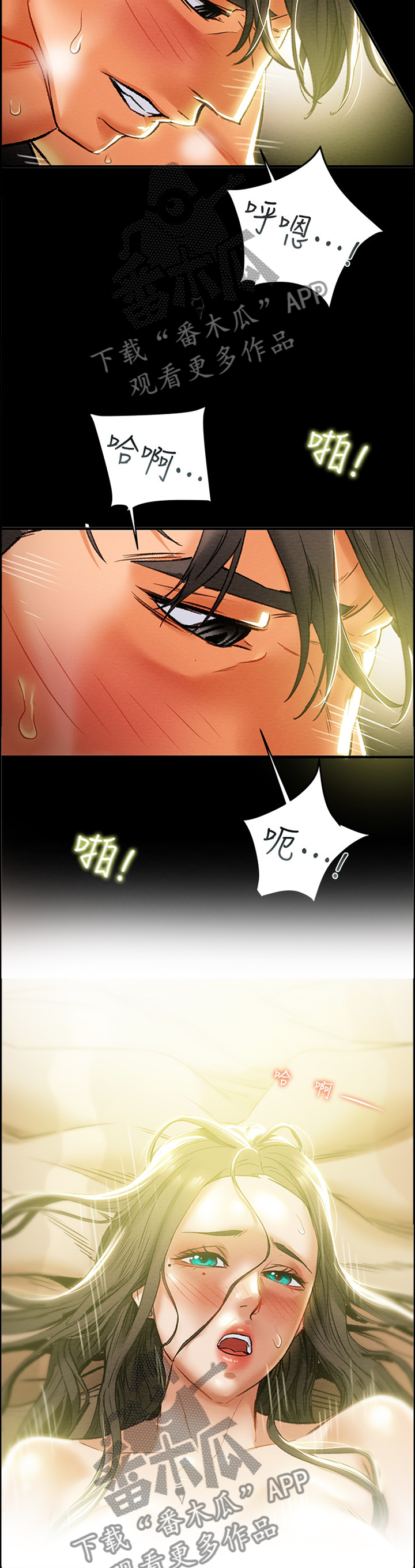 攻略计划漫画,第35章：我的快乐3图