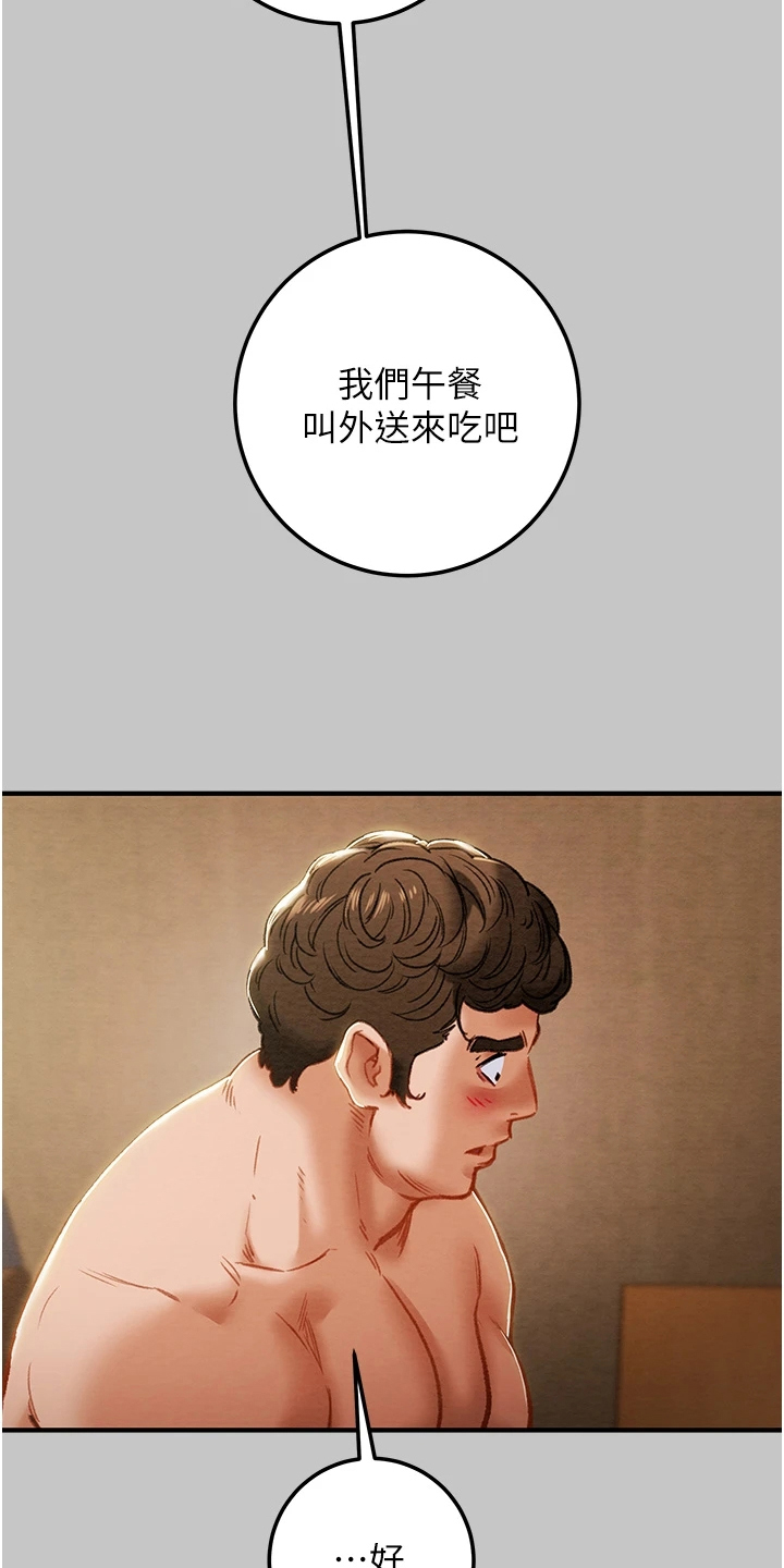 攻略计划漫画,第135章：探病2图