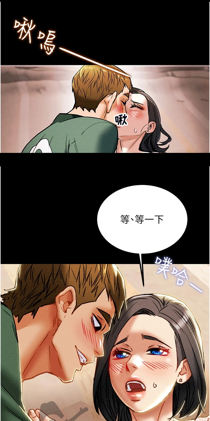 攻略计划漫画,第125章：梦的破灭1图