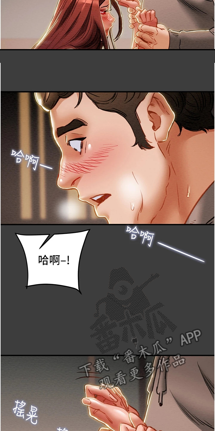 攻略计划漫画,第124章：相遇之初5图