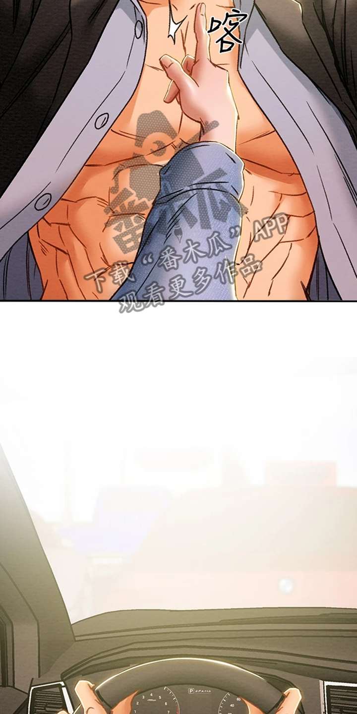 攻略计划漫画,第87章：就这样1图