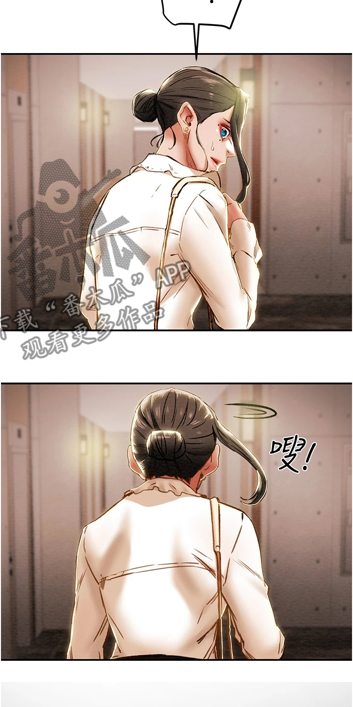 攻略计划漫画,第110章：同境不同心2图