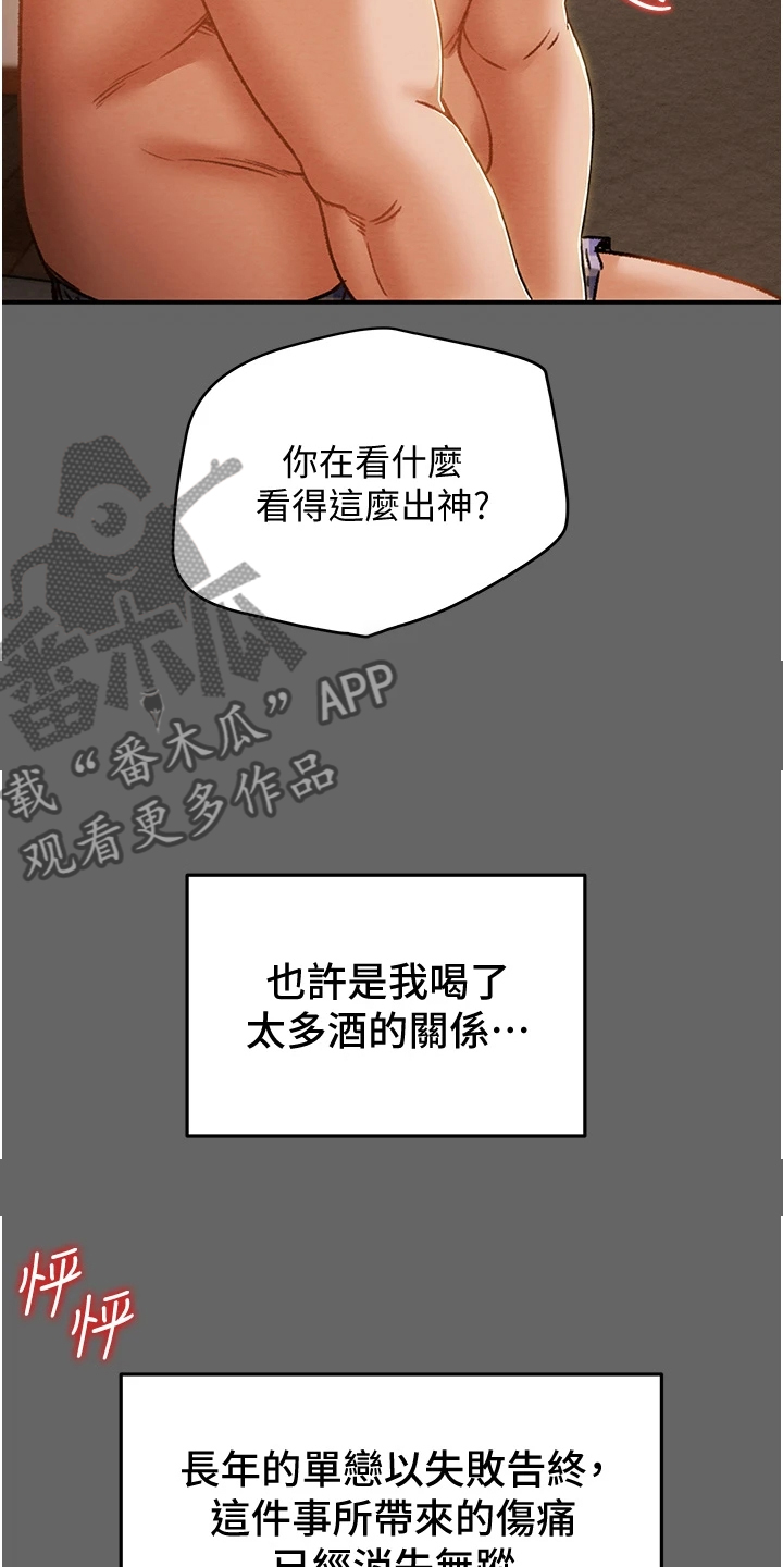 攻略计划漫画,第99章：秘密的约定4图
