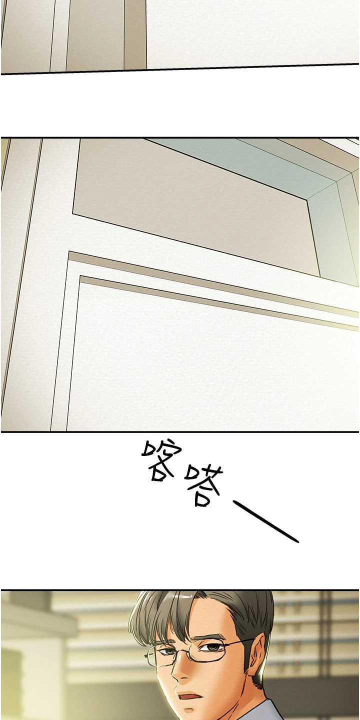 攻略计划漫画,第100章：爱不是必要5图